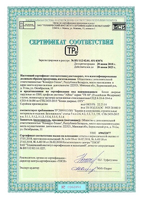 Сертификат Комирус-Техно на двери входные наружные